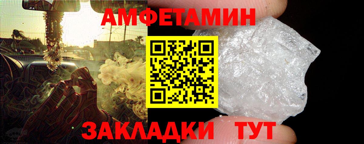 Амфетамин VHQ  kraken ТОР  Фрязино  Вход с VPN  Амфетамин 