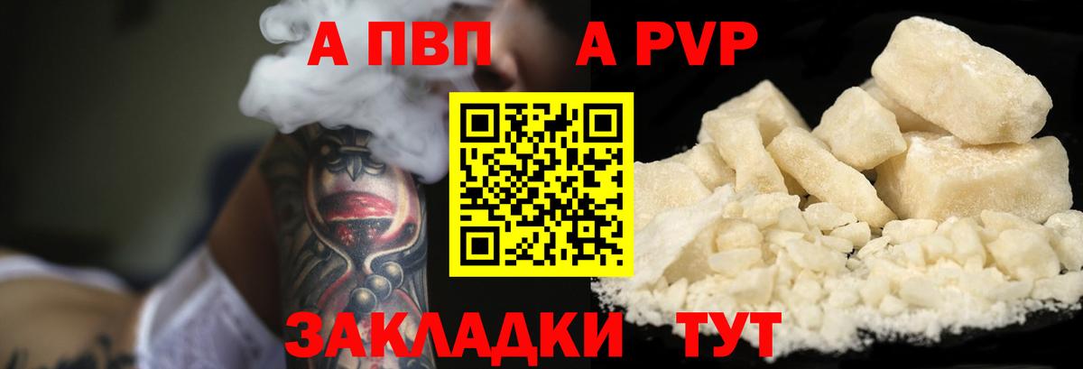 APVP мука Фрязино