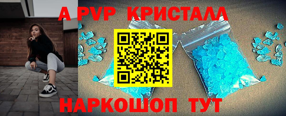 Фрязино  А ПВП СК КРИС  Вход с VPN  купить  сайты  Alpha-PVP СК КРИС  Alpha-PVP крисы CK 