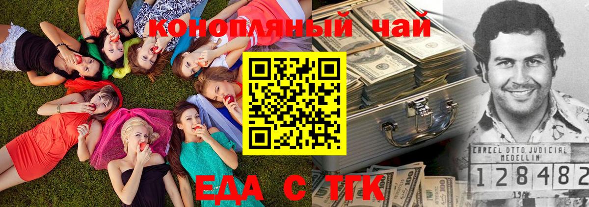 Фрязино  Еда ТГК марихуана  Вход с VPN 