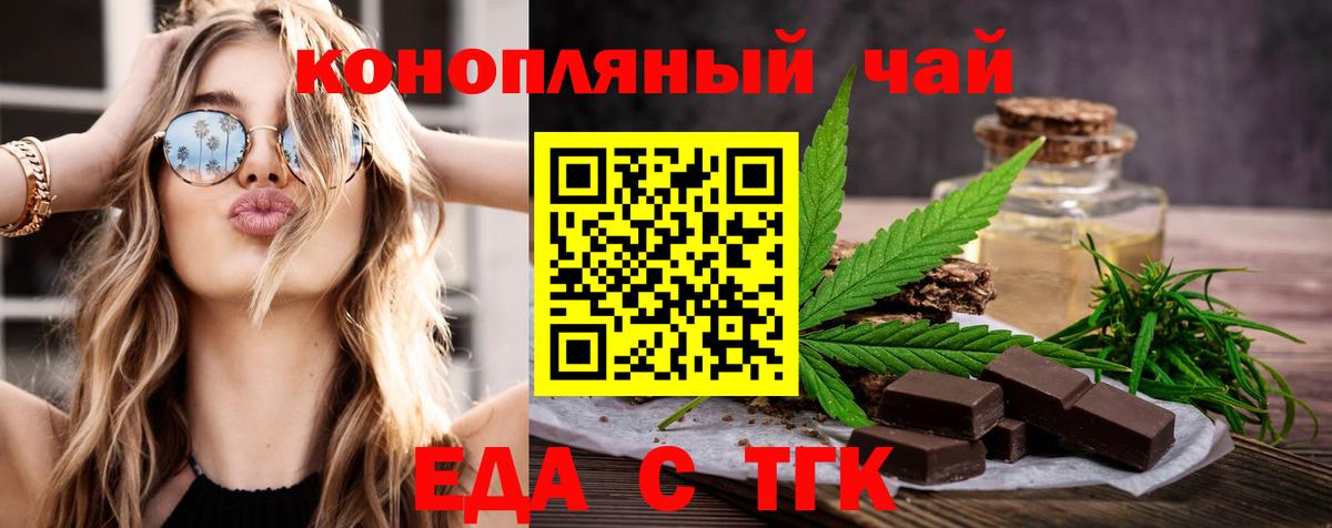 Canna-Cookies конопля  Фрязино 