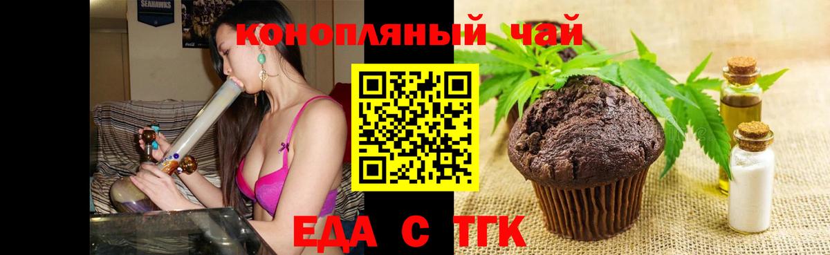 Canna-Cookies конопля Фрязино