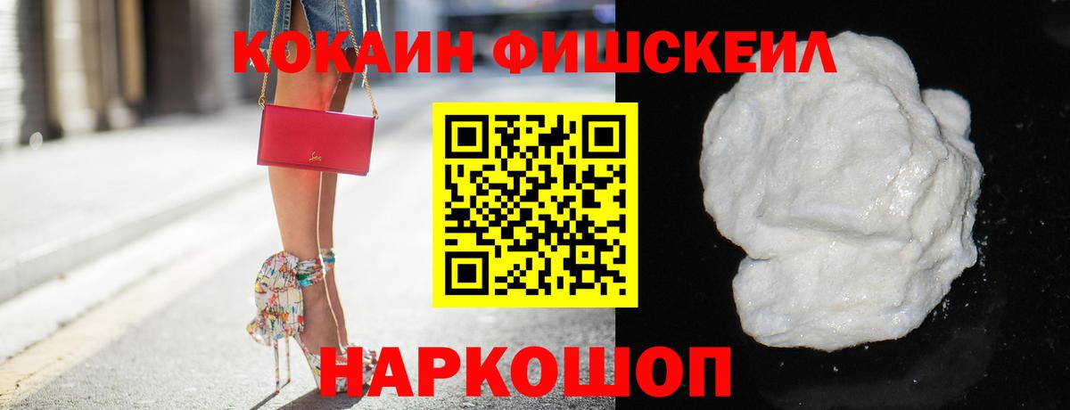 Кокаин Эквадор Фрязино