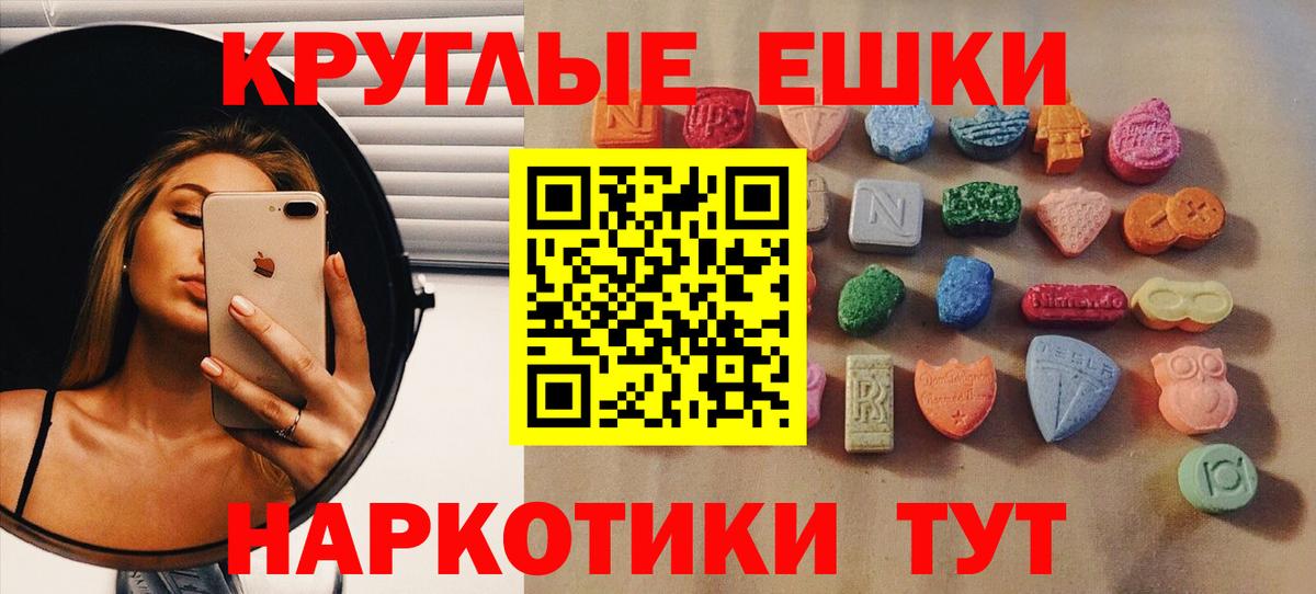 ЭКСТАЗИ MDMA  ЭКСТАЗИ  Фрязино 