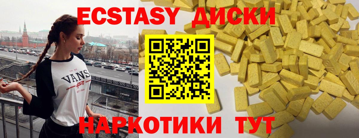 Ecstasy  сайты даркнета телеграм  Фрязино  Вход с VPN  ЭКСТАЗИ DUBAI  Ecstasy таблы 
