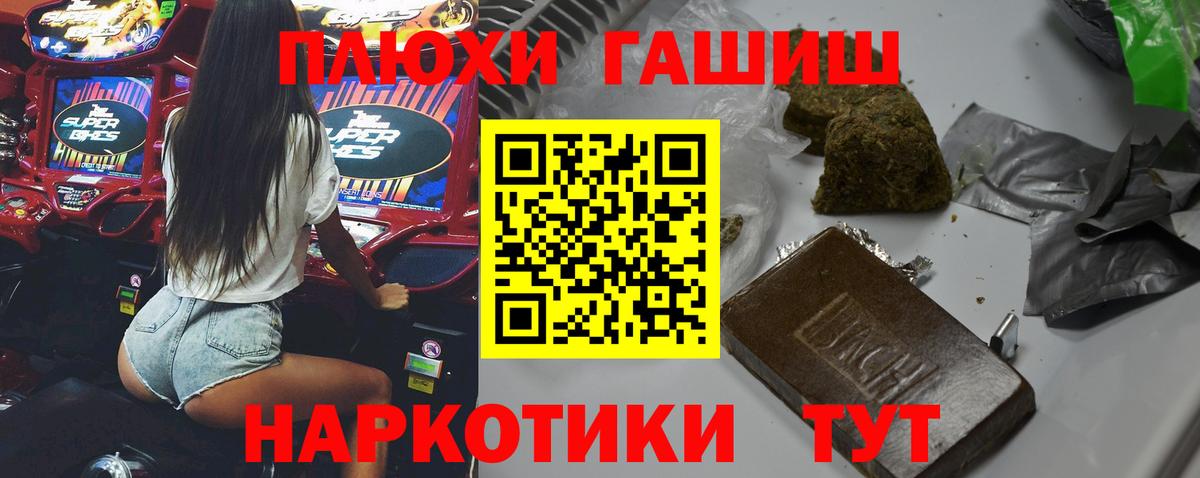 ГАШИШ ice o lator Фрязино