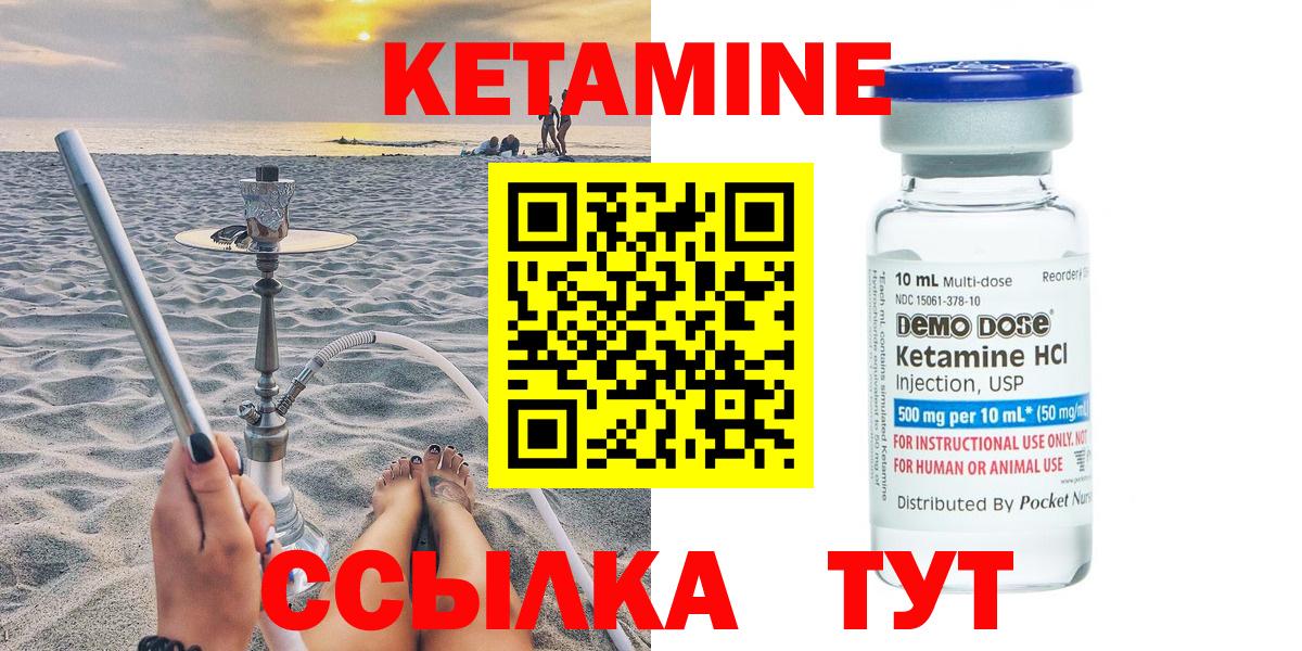 КЕТАМИН ketamine Фрязино