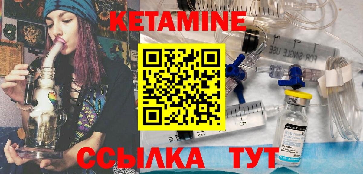 Кетамин VHQ Фрязино