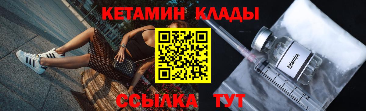 Фрязино  Кетамин VHQ  КЕТАМИН ketamine  Вход с VPN 