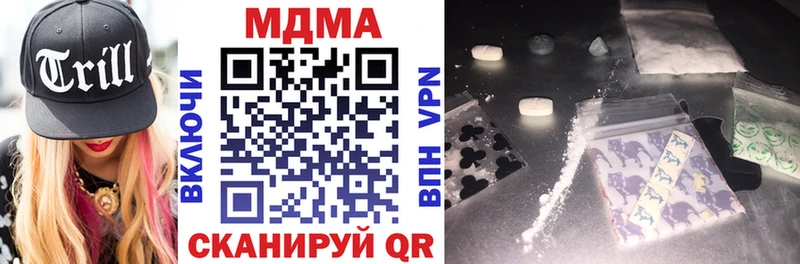 MDMA кристаллы  наркотики  Фрязино 