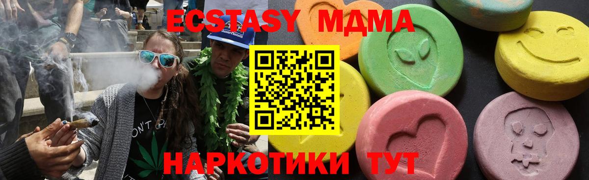 МДМА Molly  Вход с VPN  МДМА VHQ  Фрязино 