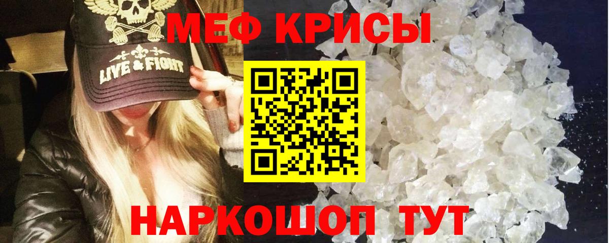 Меф mephedrone  Фрязино 