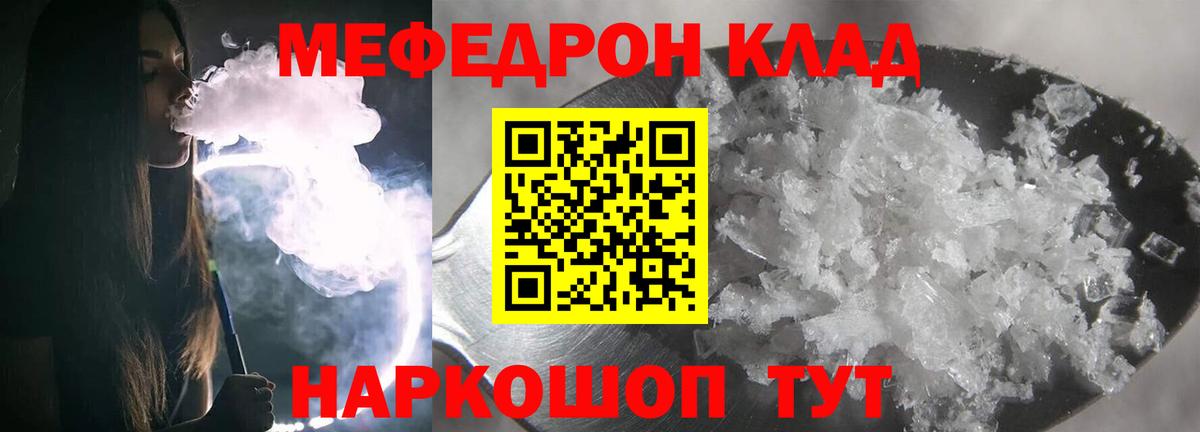 МЕФ мука Фрязино