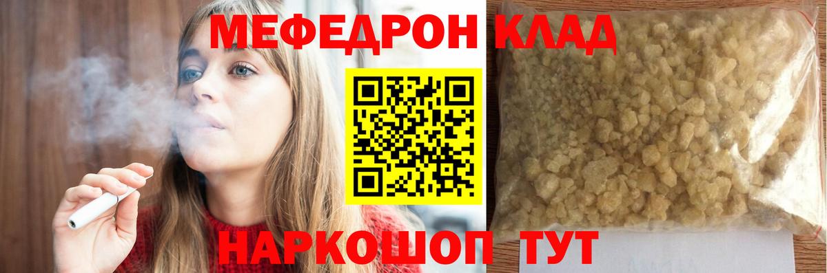 МЕФ мука Фрязино