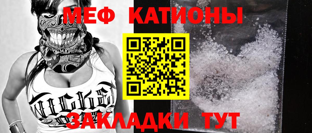 МЕФ VHQ  МЯУ-МЯУ  Мефедрон 4 MMC  Фрязино  МЯУ-МЯУ  Вход с VPN 