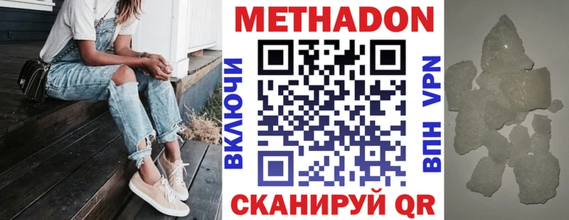 МЕТАДОН белоснежный мега сайт Фрязино наркошоп