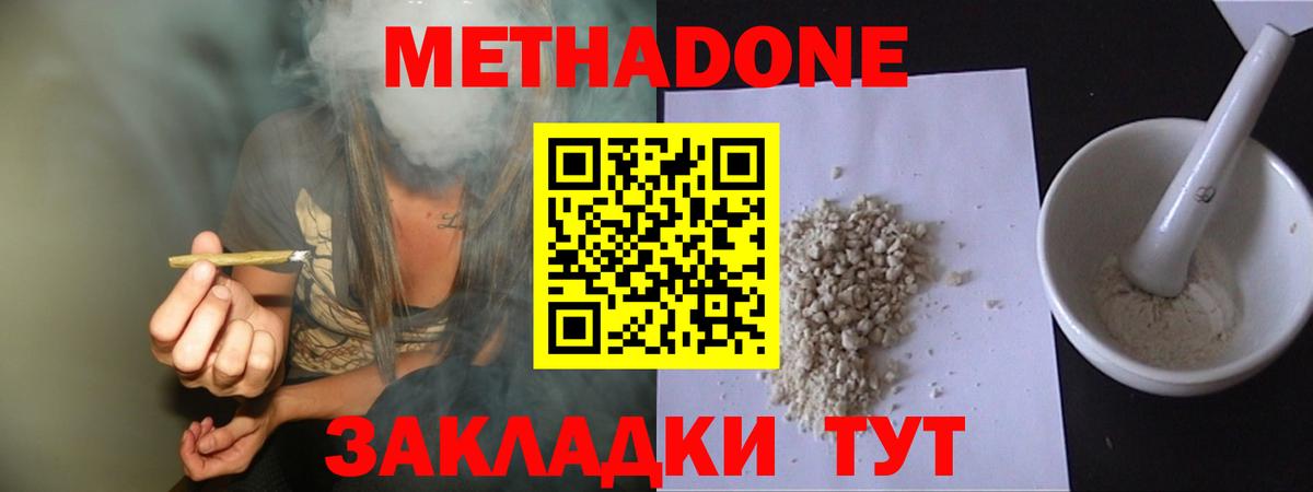 площадка как зайти  МЕТАДОН мёд  Вход с VPN  Фрязино  МЕТАДОН methadone 
