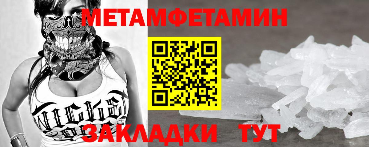 Метамфетамин Methamphetamine Фрязино