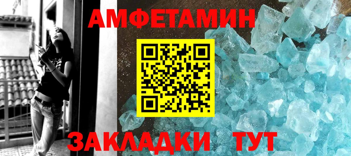 МЕТАМФЕТАМИН пудра Фрязино