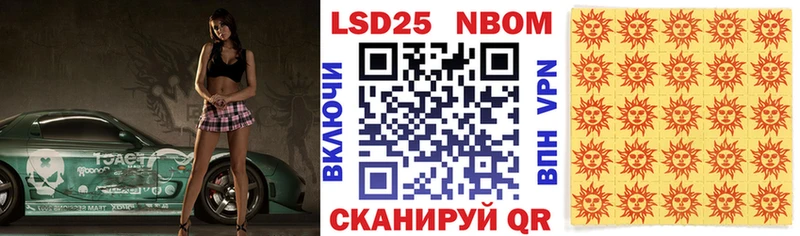 Марки 25I-NBOMe 1500мкг  Фрязино 