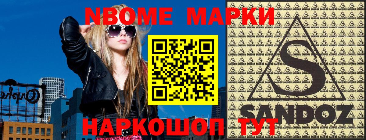 Марки N-bome 1,5мг  Марки N-bome  Марки N-bome 1,5мг  магазин    Фрязино 