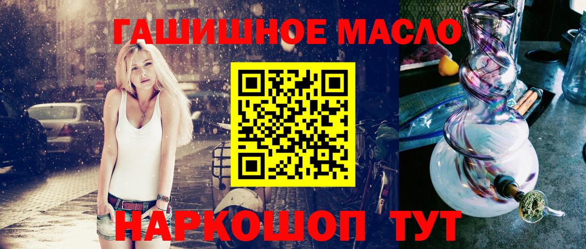 Дистиллят ТГК концентрат  Фрязино 