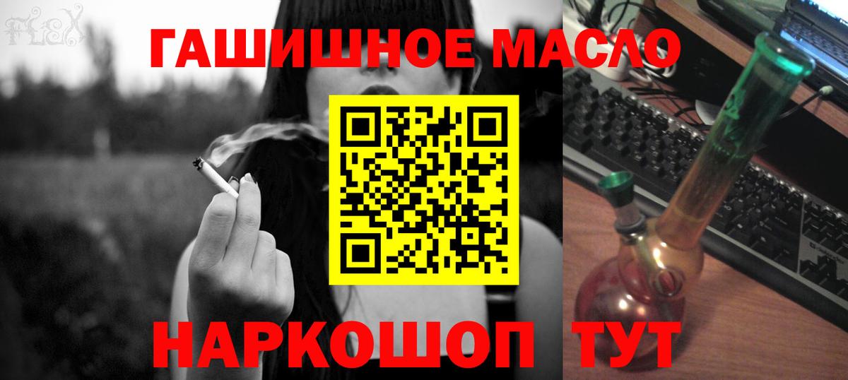 Дистиллят ТГК гашишное масло  Вход с VPN  Фрязино 